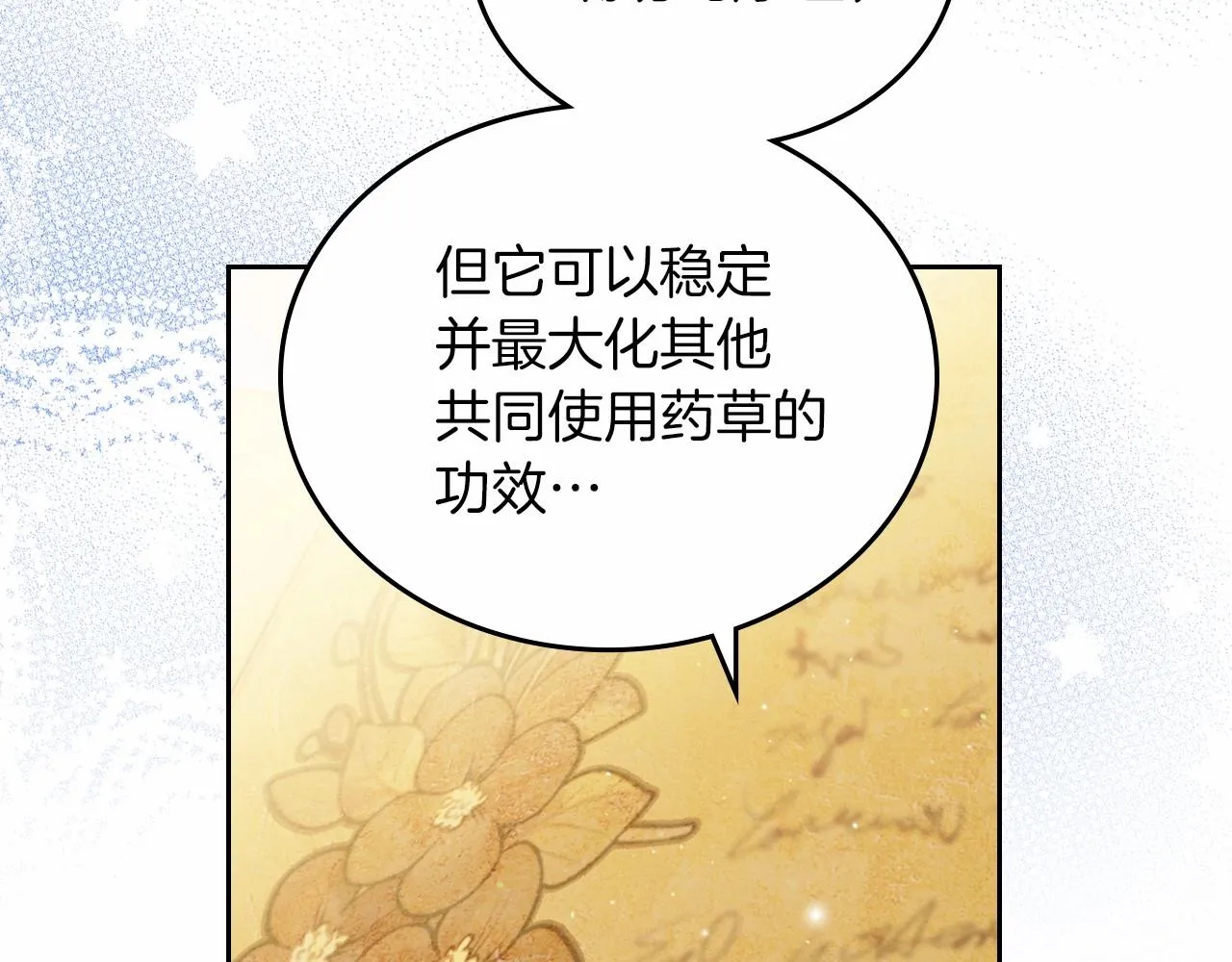 第71话 我亲手给你回应！ 第177页