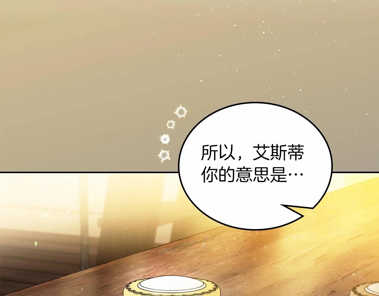 第71话 我亲手给你回应！ 第183页