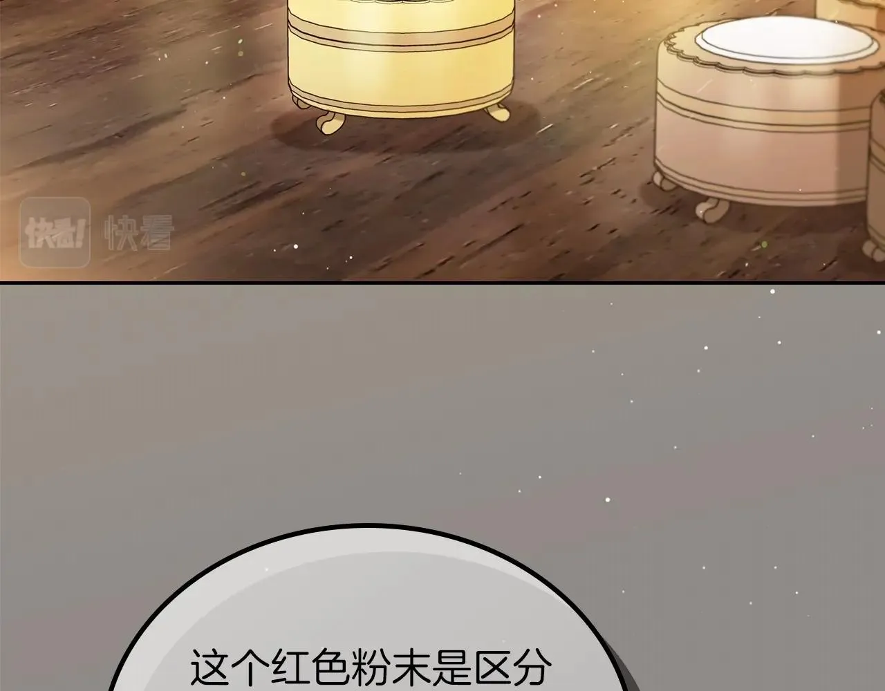 第71话 我亲手给你回应！ 第184页