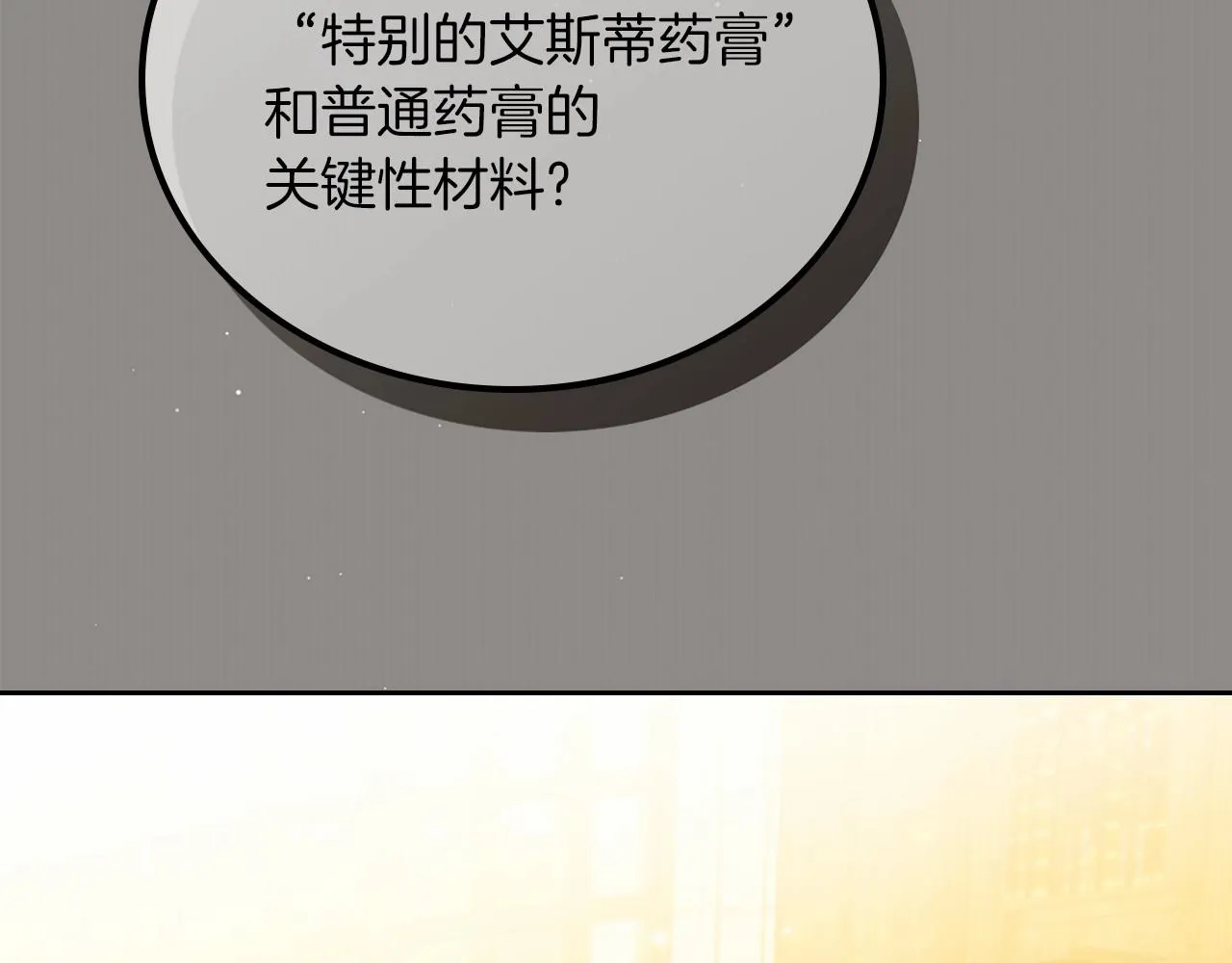 第71话 我亲手给你回应！ 第185页