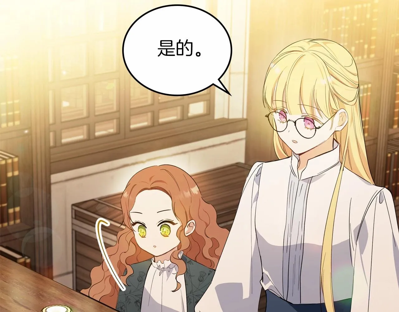 第71话 我亲手给你回应！ 第186页