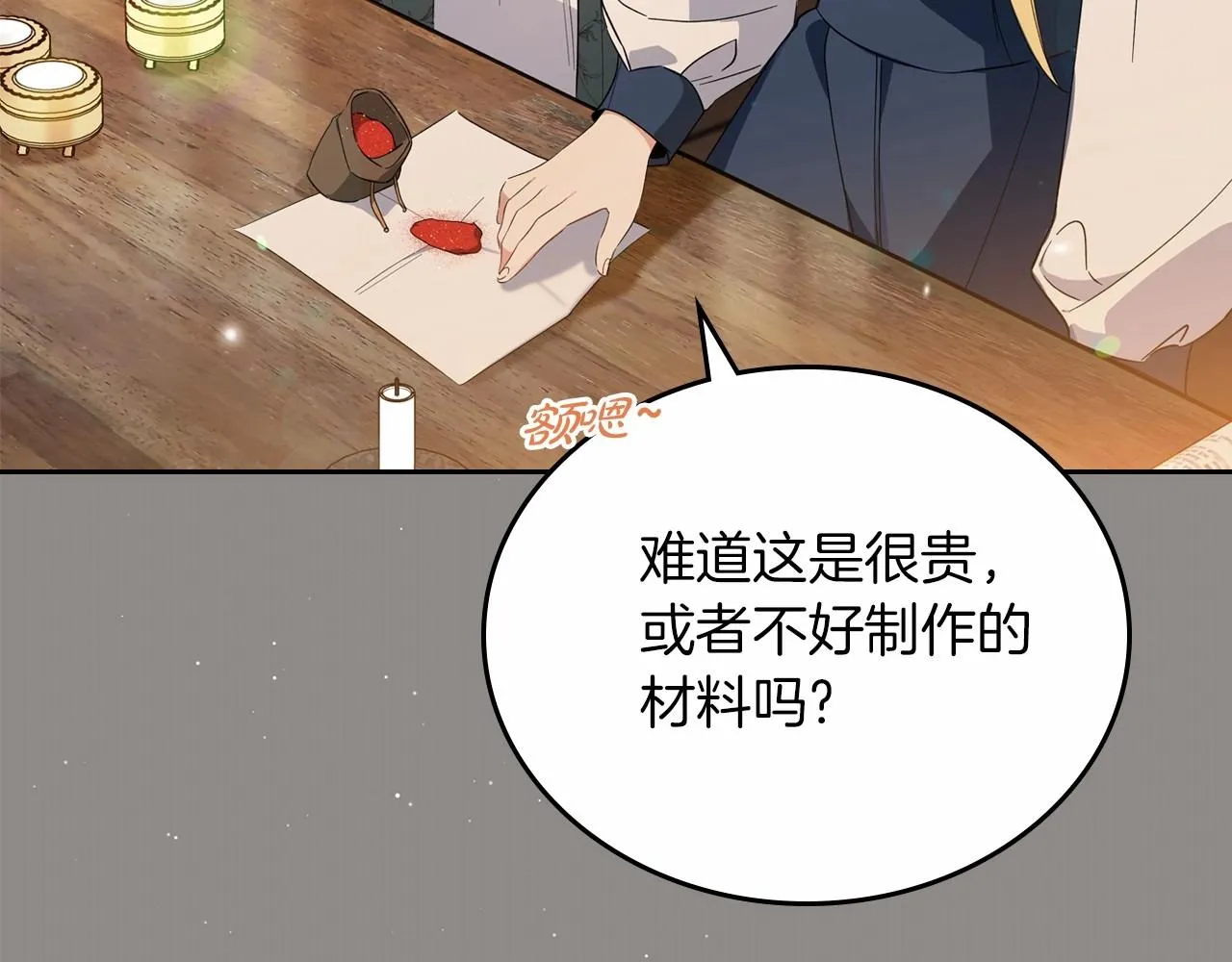 第71话 我亲手给你回应！ 第187页