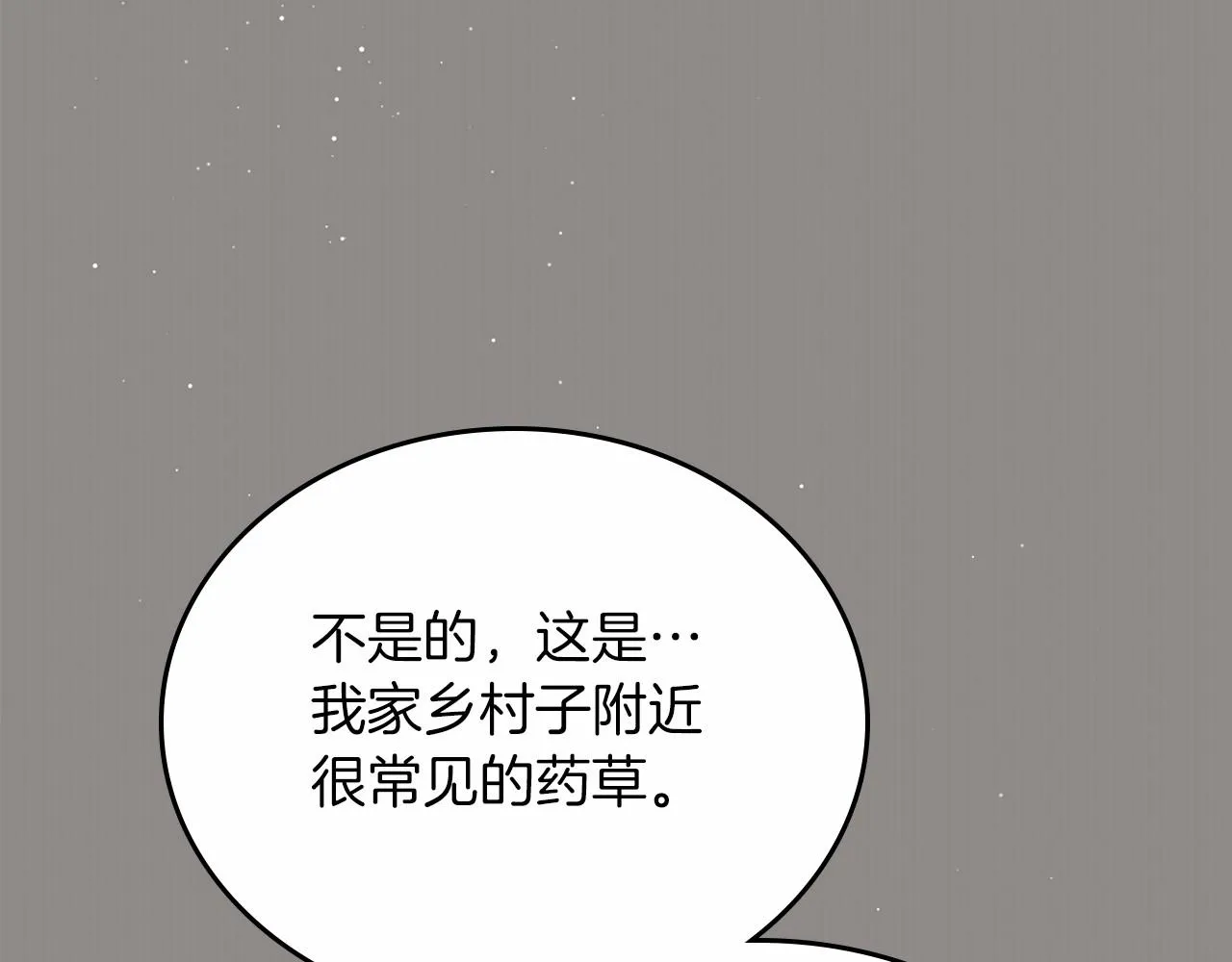第71话 我亲手给你回应！ 第188页