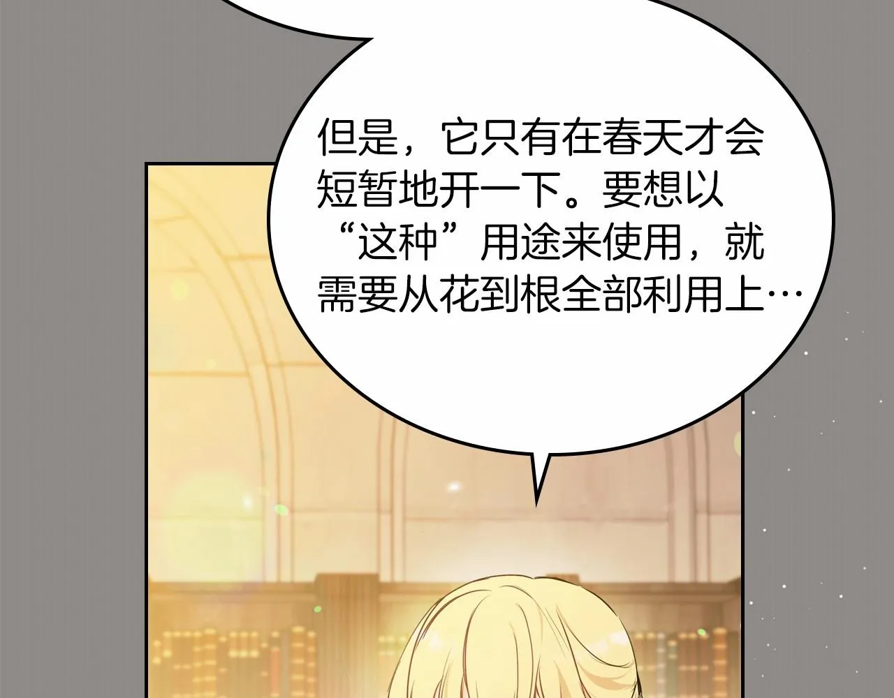 第71话 我亲手给你回应！ 第189页