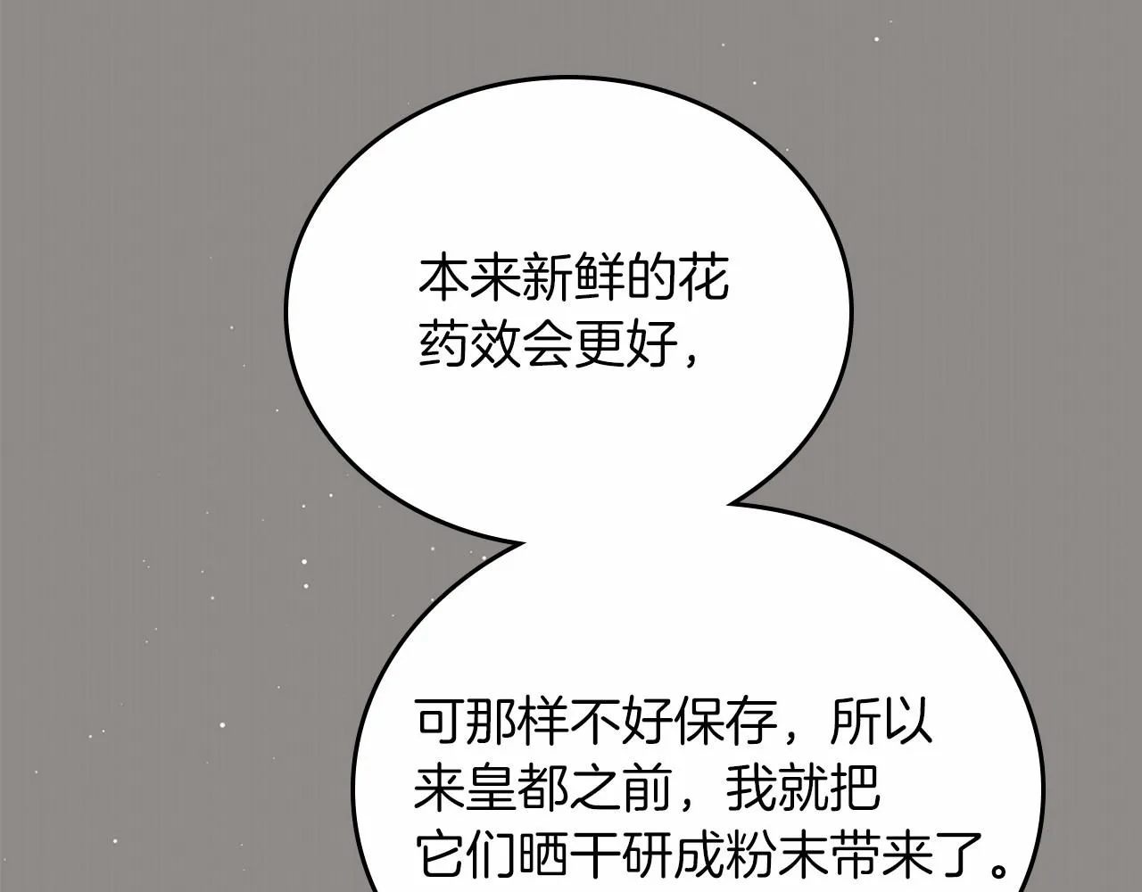第71话 我亲手给你回应！ 第191页