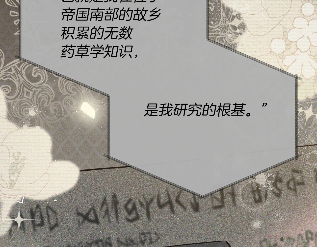 第71话 我亲手给你回应！ 第198页