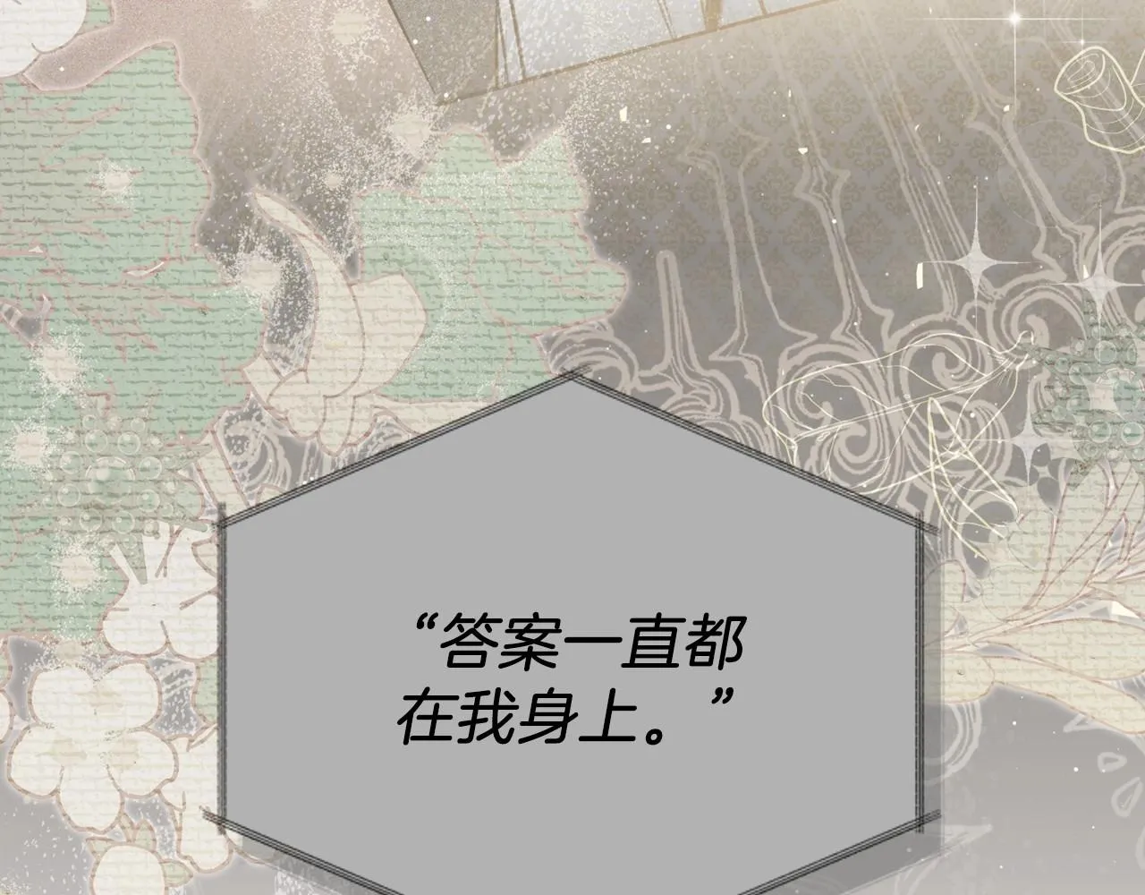 第71话 我亲手给你回应！ 第200页