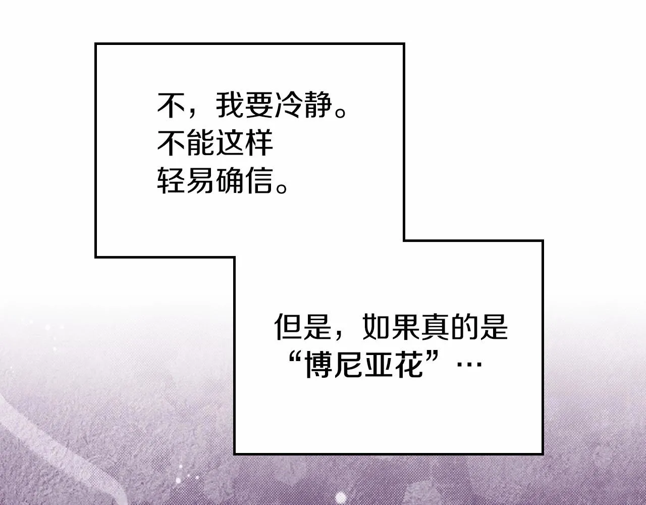 第71话 我亲手给你回应！ 第206页