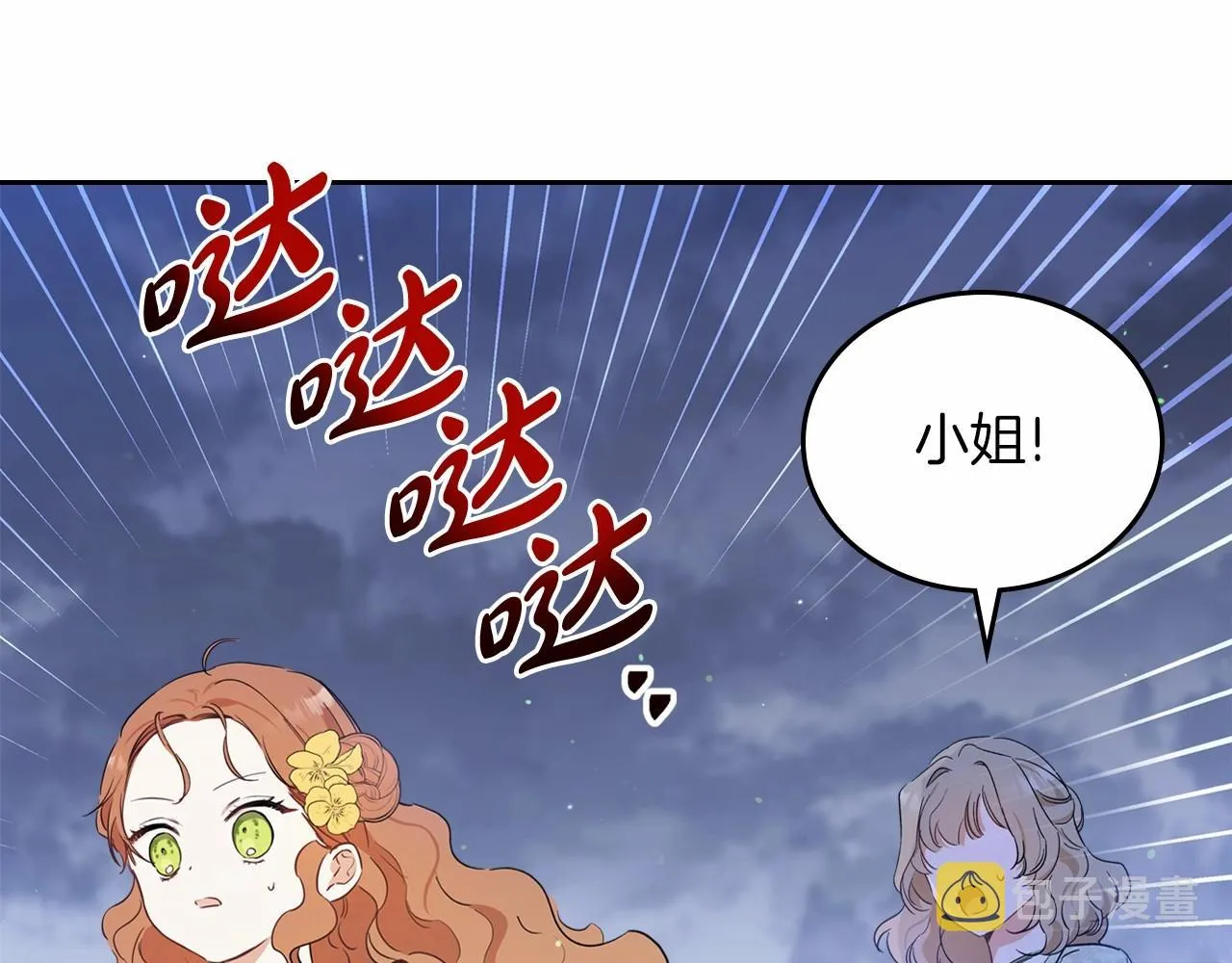 第71话 我亲手给你回应！ 第215页