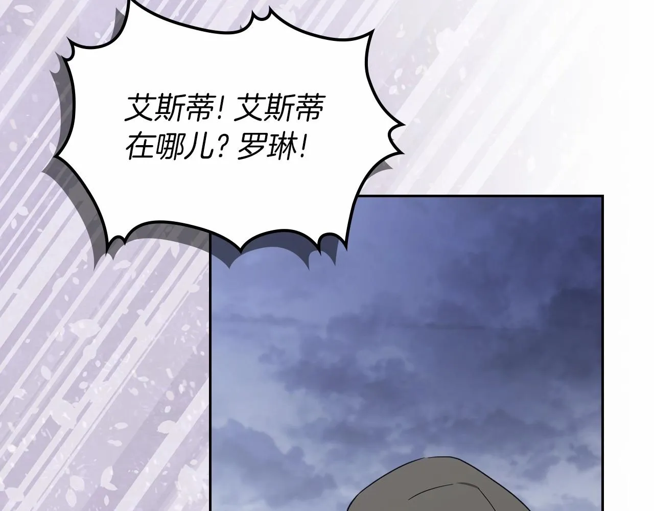 第71话 我亲手给你回应！ 第219页