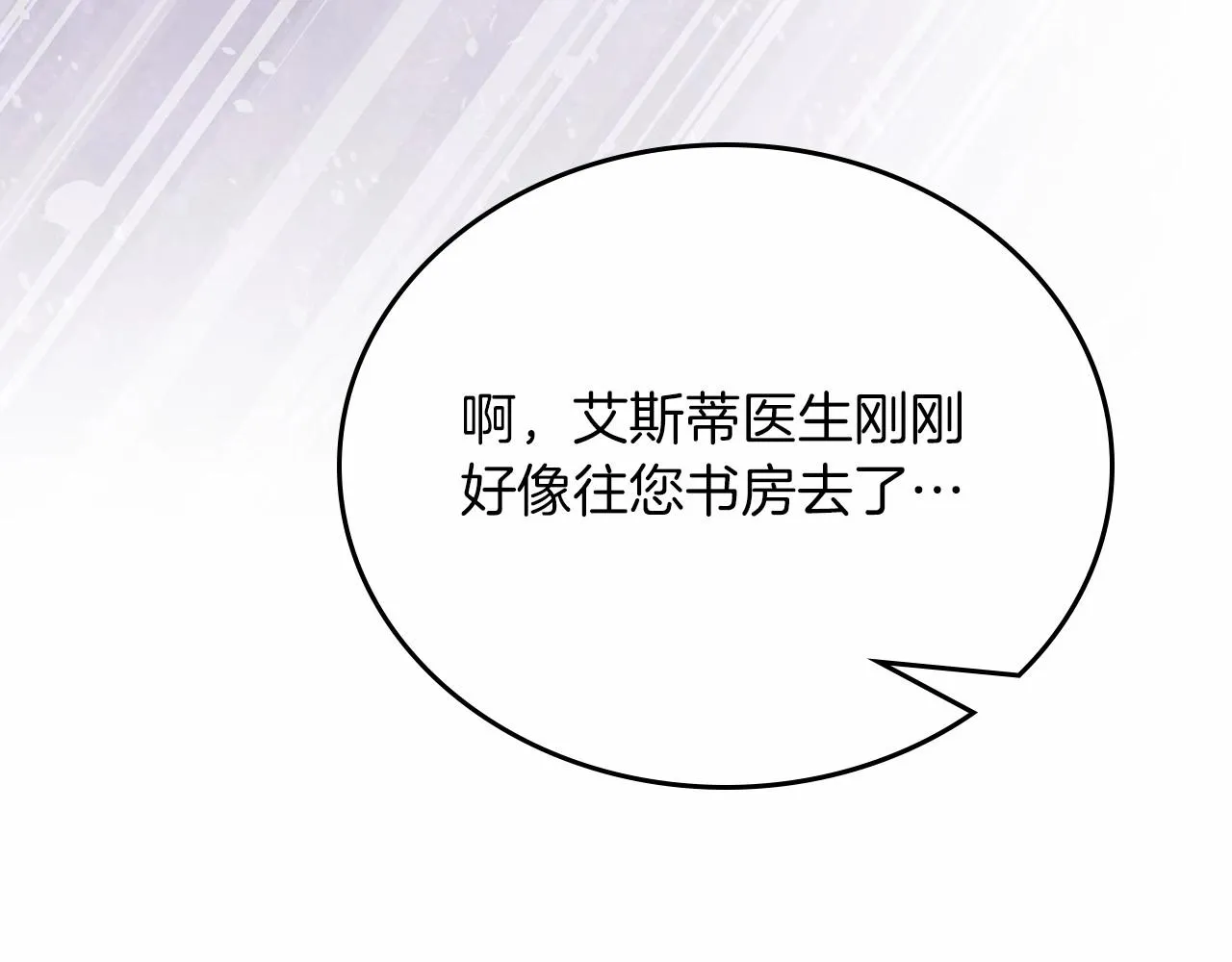 第71话 我亲手给你回应！ 第221页
