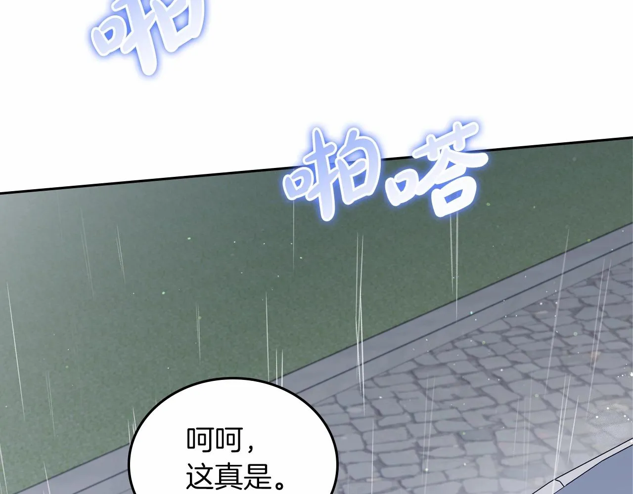 第71话 我亲手给你回应！ 第224页