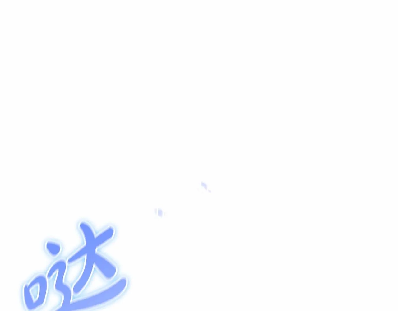 第71话 我亲手给你回应！ 第229页