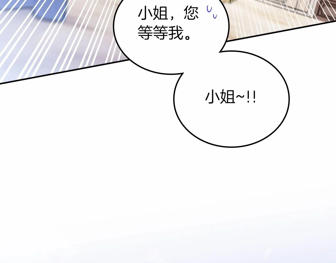 第71话 我亲手给你回应！ 第233页