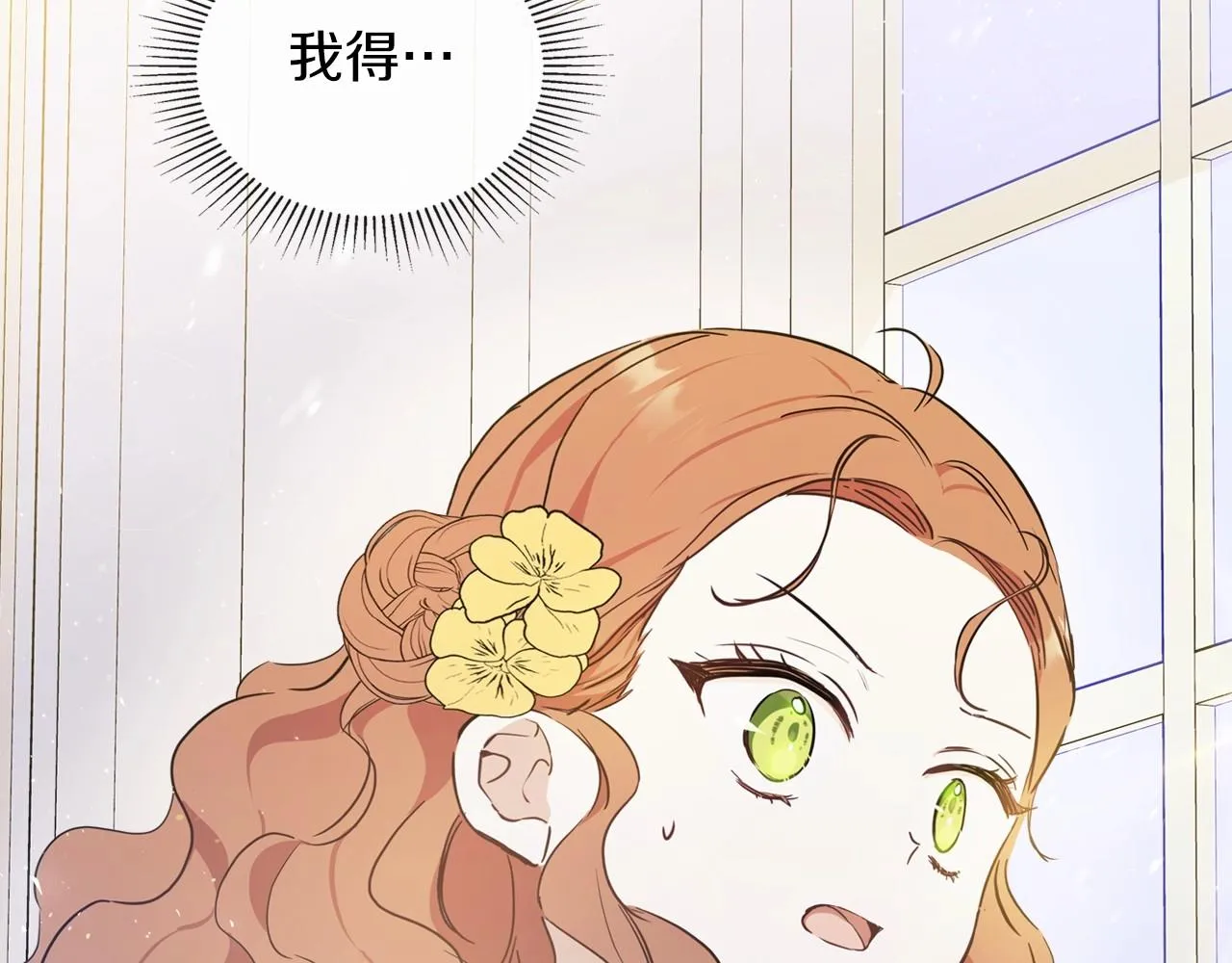 第71话 我亲手给你回应！ 第235页