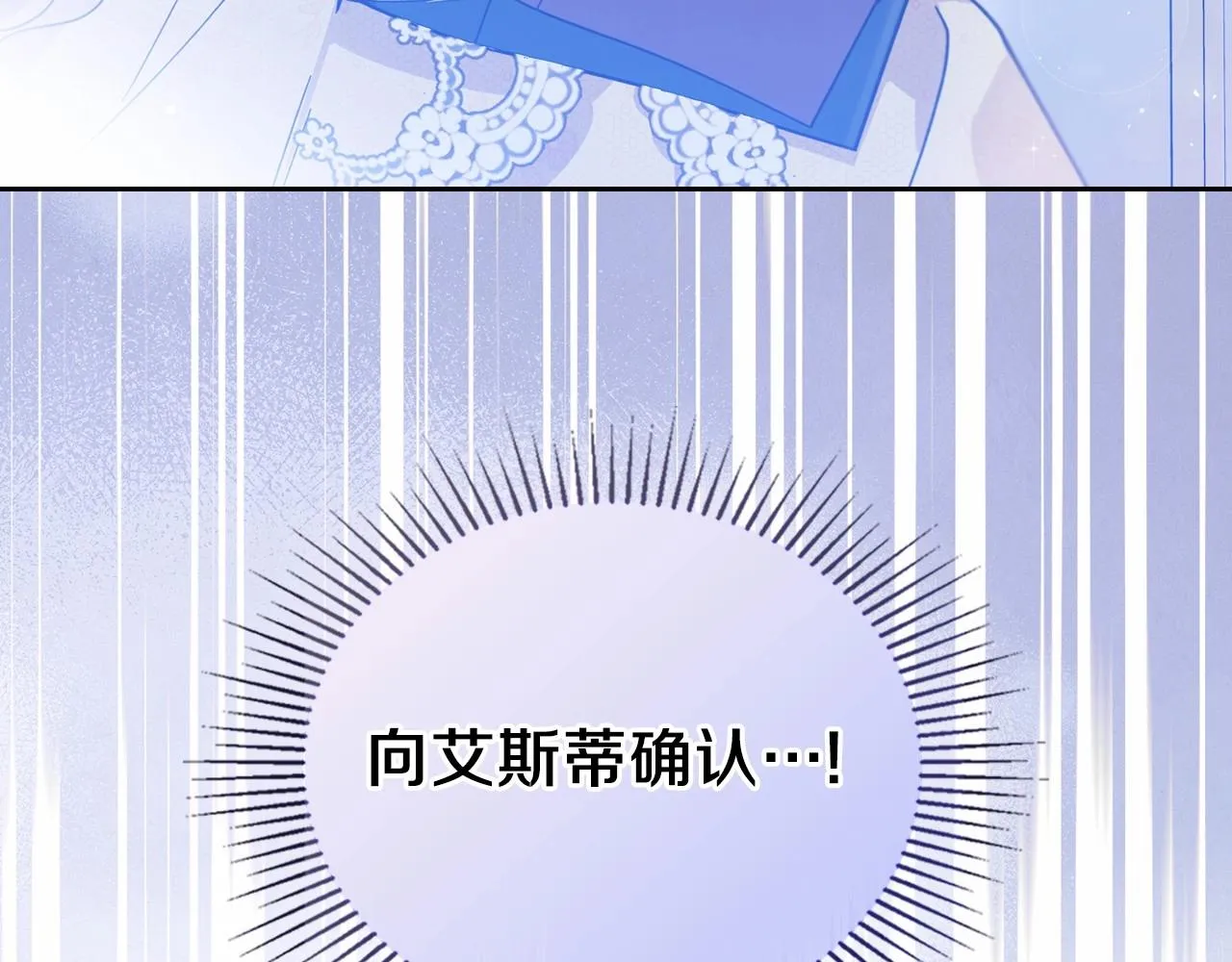第71话 我亲手给你回应！ 第237页
