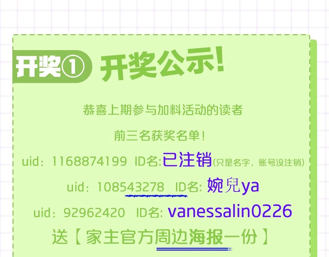 第71话 我亲手给你回应！ 第240页