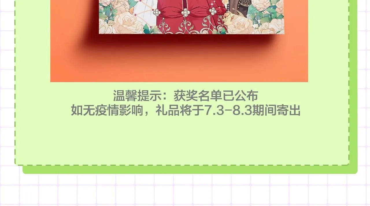 第71话 我亲手给你回应！ 第242页