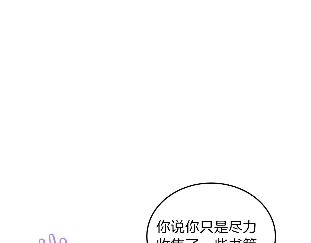 第70话 书室相处 第5页