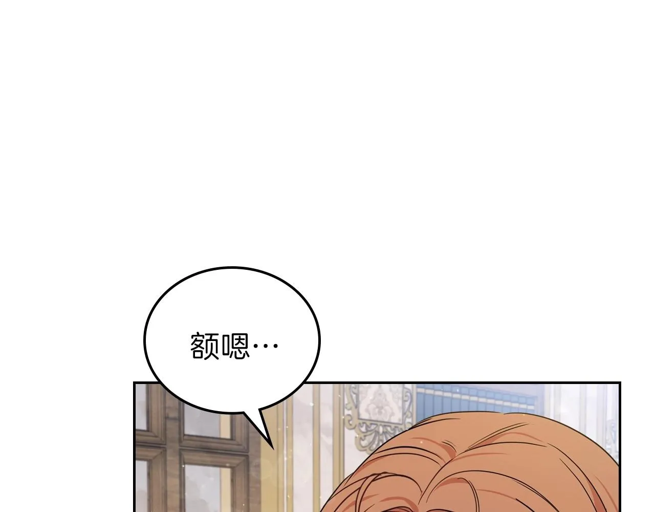 第70话 书室相处 第12页