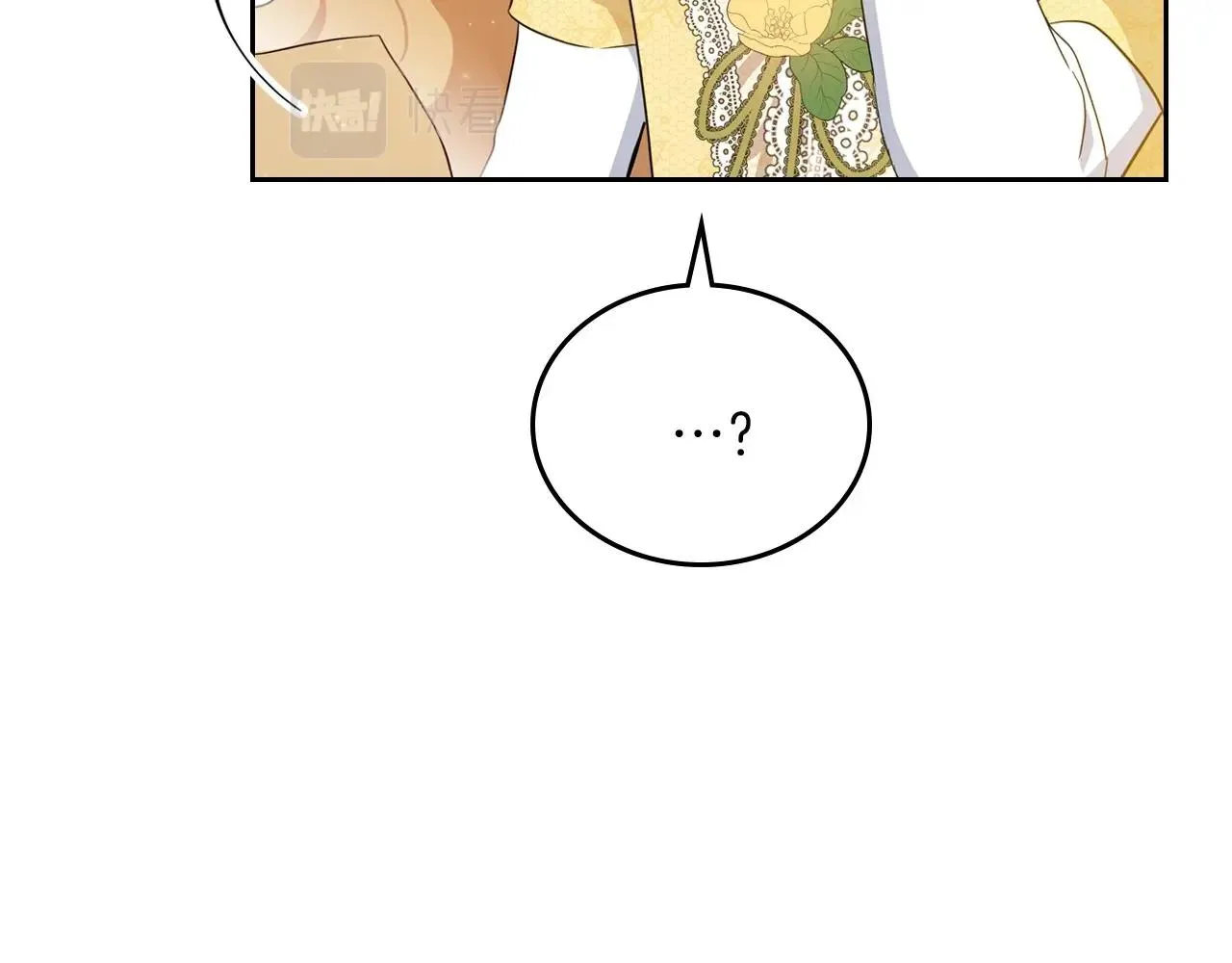 第70话 书室相处 第14页