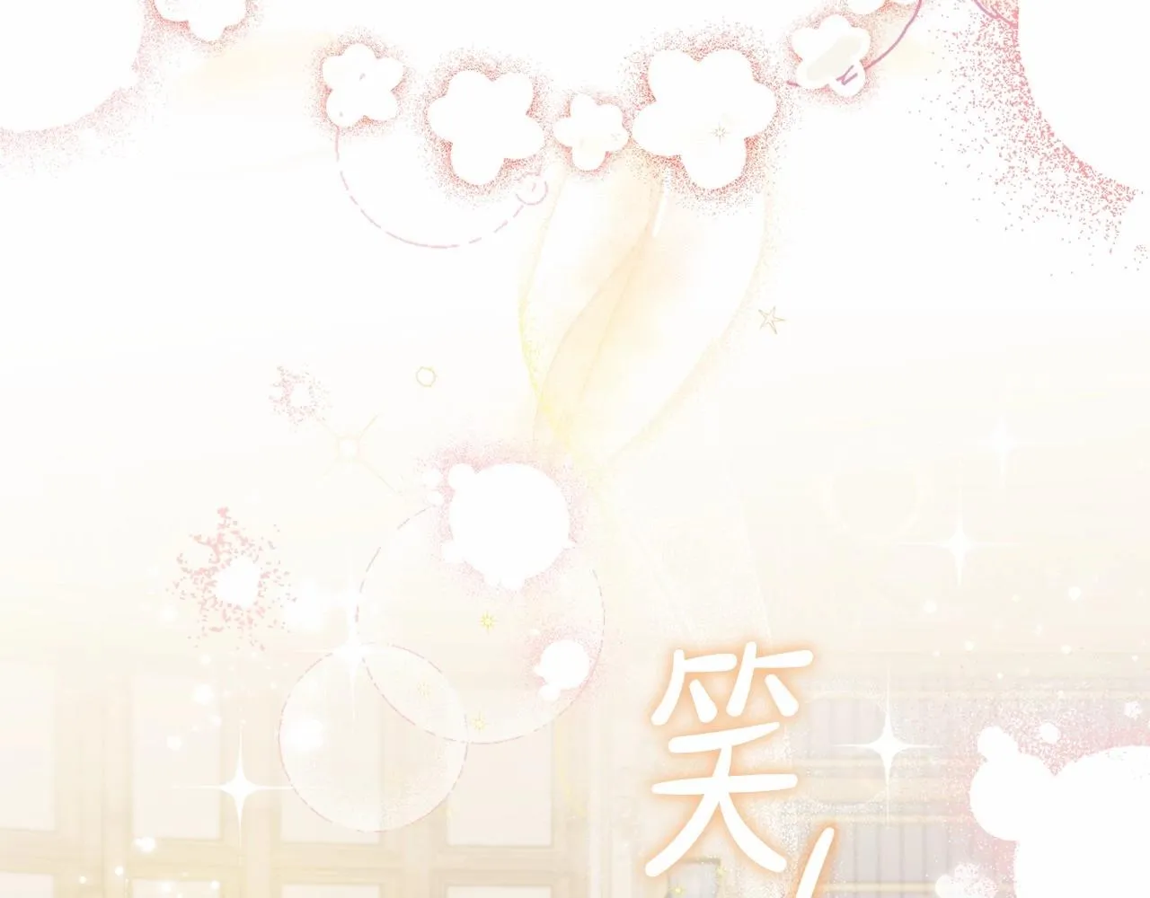 第70话 书室相处 第34页