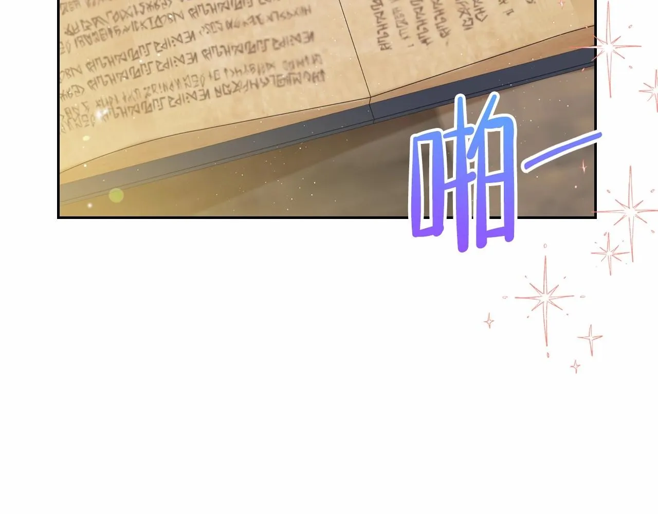 第70话 书室相处 第39页