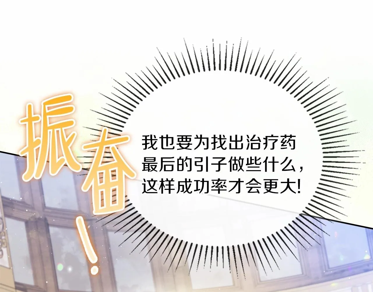 第70话 书室相处 第40页