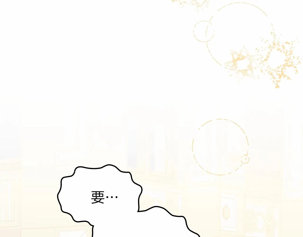 第70话 书室相处 第49页