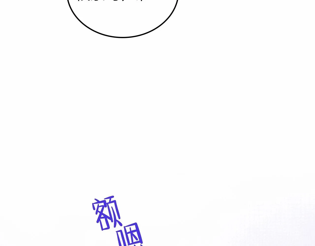第70话 书室相处 第52页