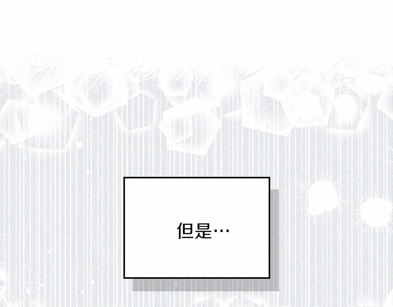 第70话 书室相处 第57页