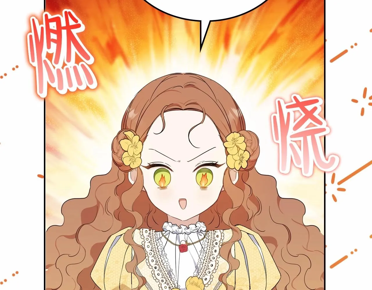 第70话 书室相处 第60页