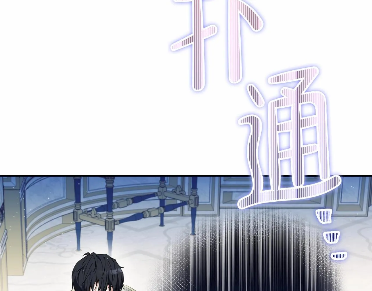 第70话 书室相处 第62页