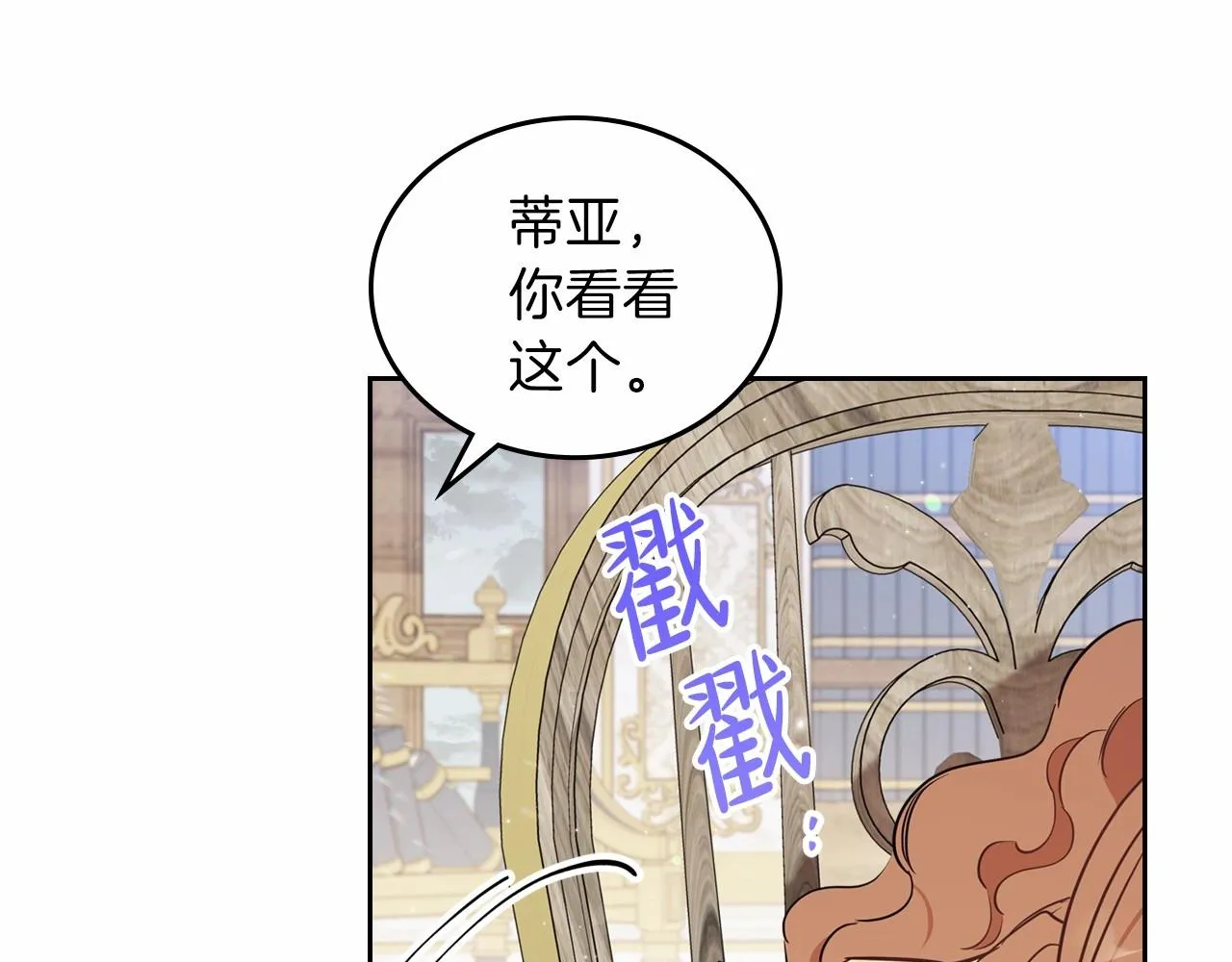 第70话 书室相处 第67页