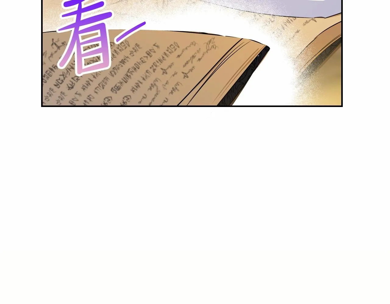 第70话 书室相处 第71页