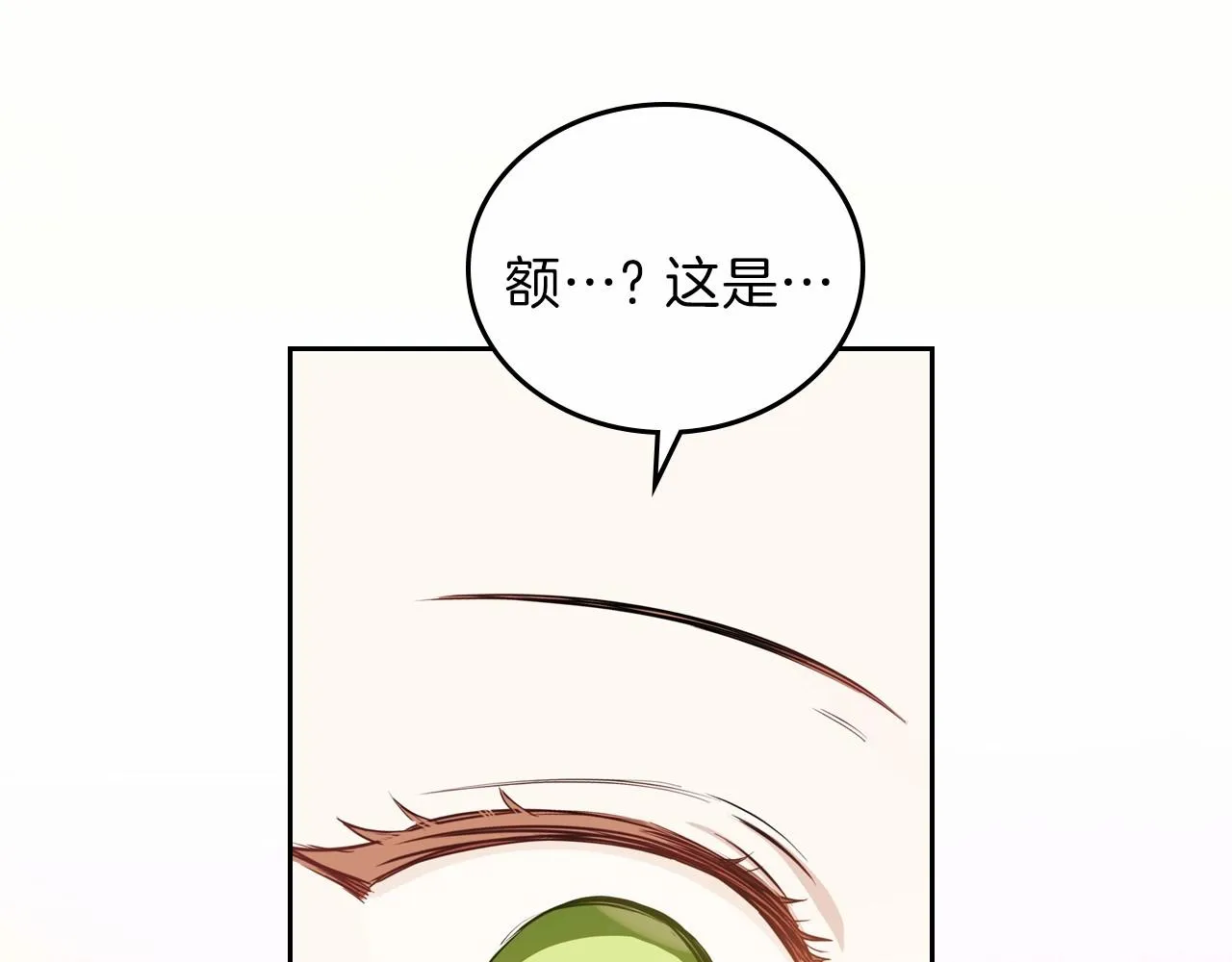 第70话 书室相处 第72页