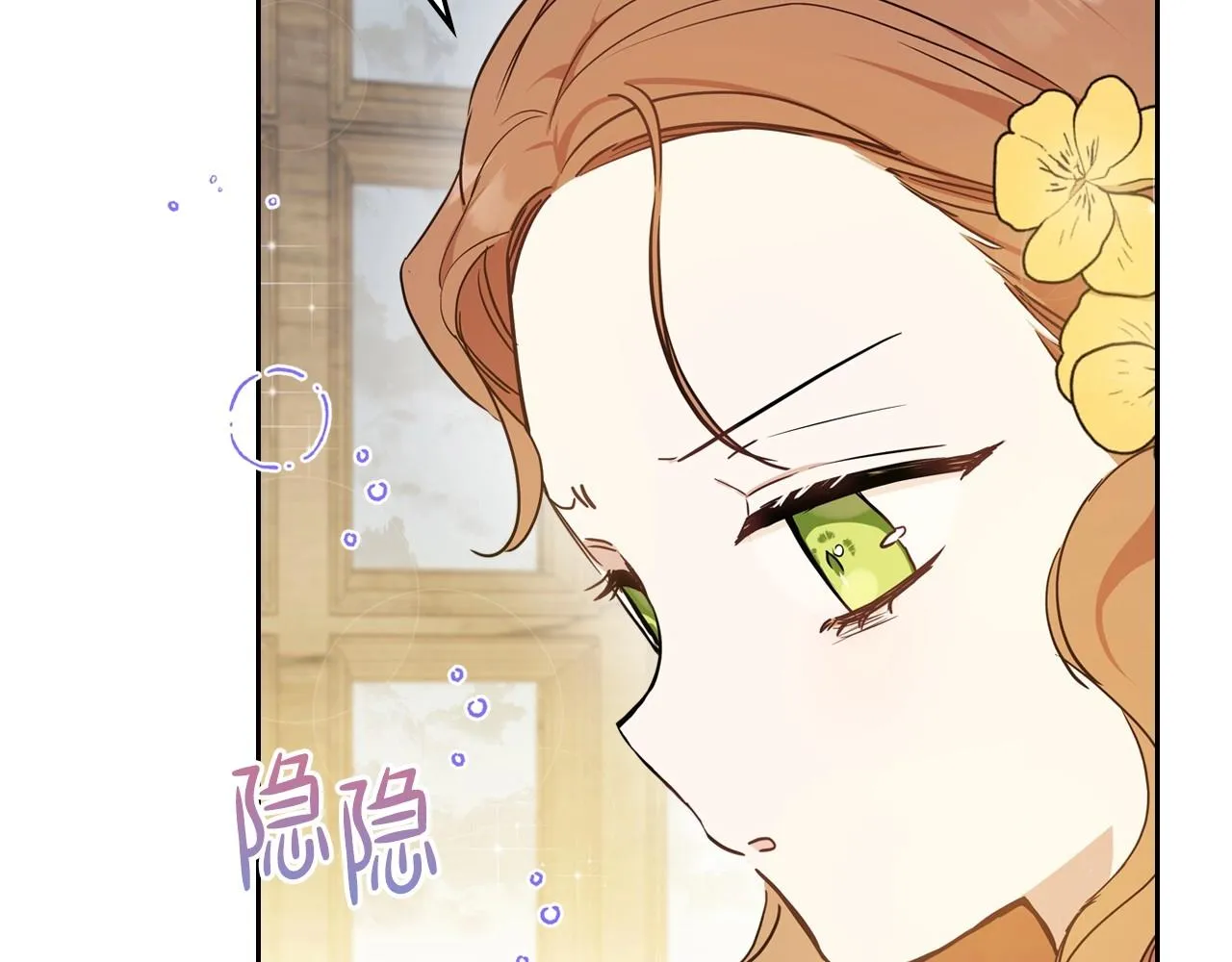 第70话 书室相处 第84页