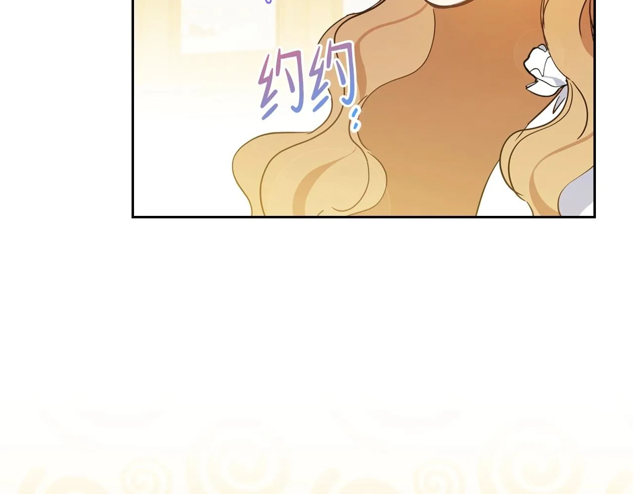 第70话 书室相处 第85页