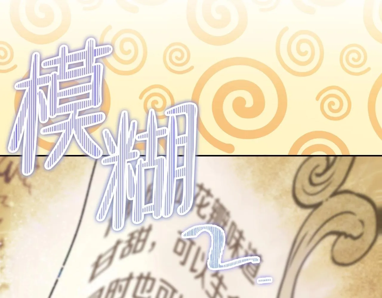 第70话 书室相处 第86页