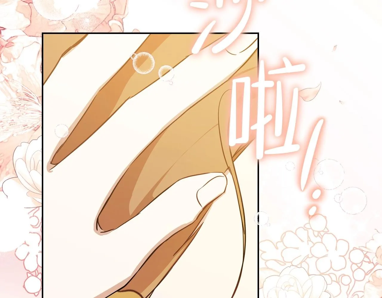 第70话 书室相处 第92页