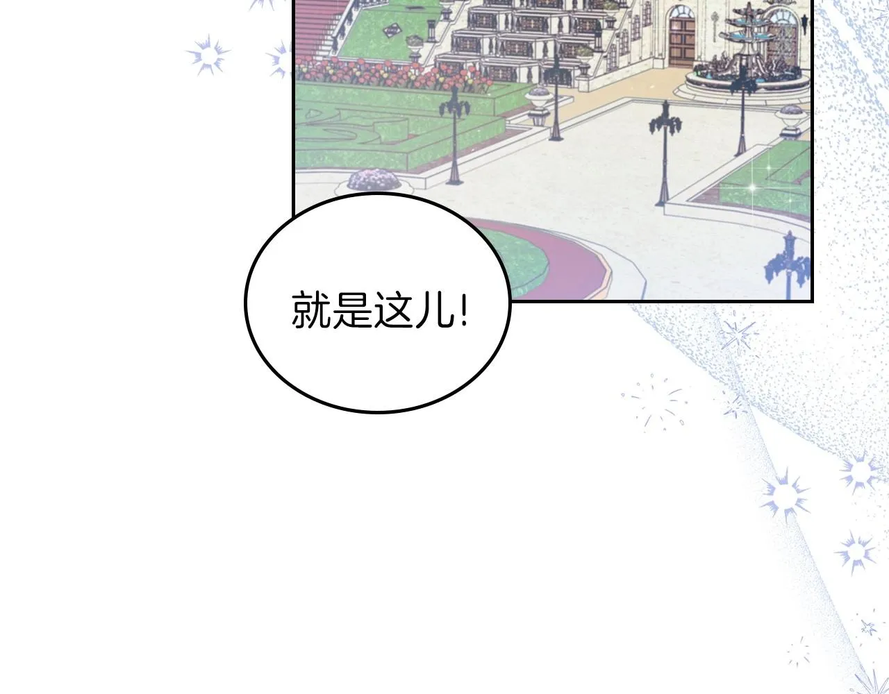 第70话 书室相处 第111页