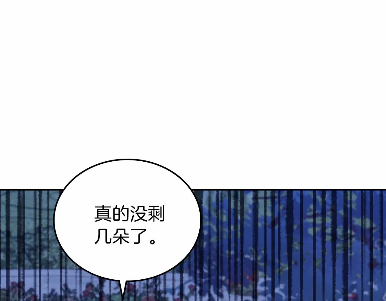 第70话 书室相处 第119页