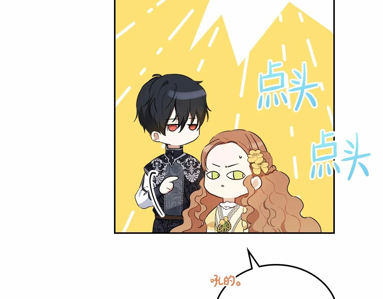 第70话 书室相处 第123页