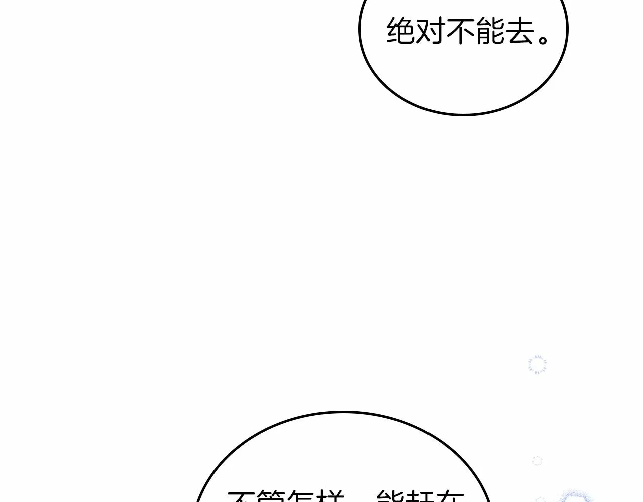 第70话 书室相处 第124页