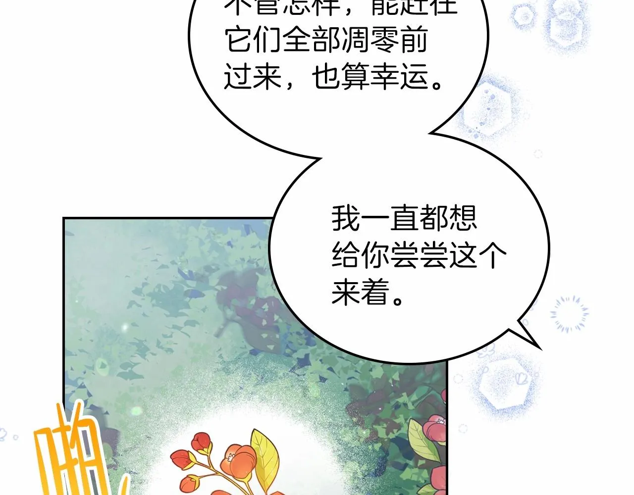 第70话 书室相处 第125页