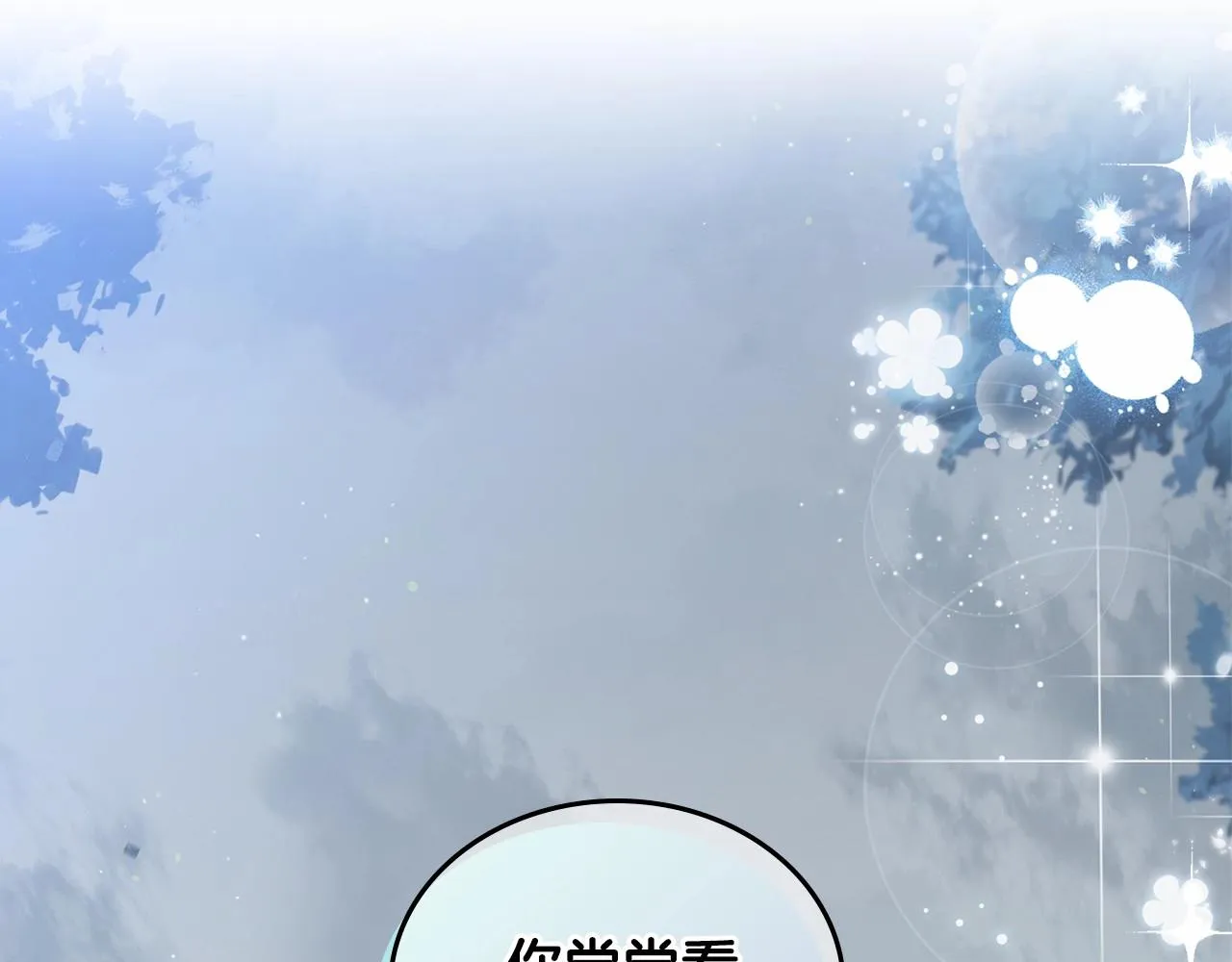 第70话 书室相处 第127页