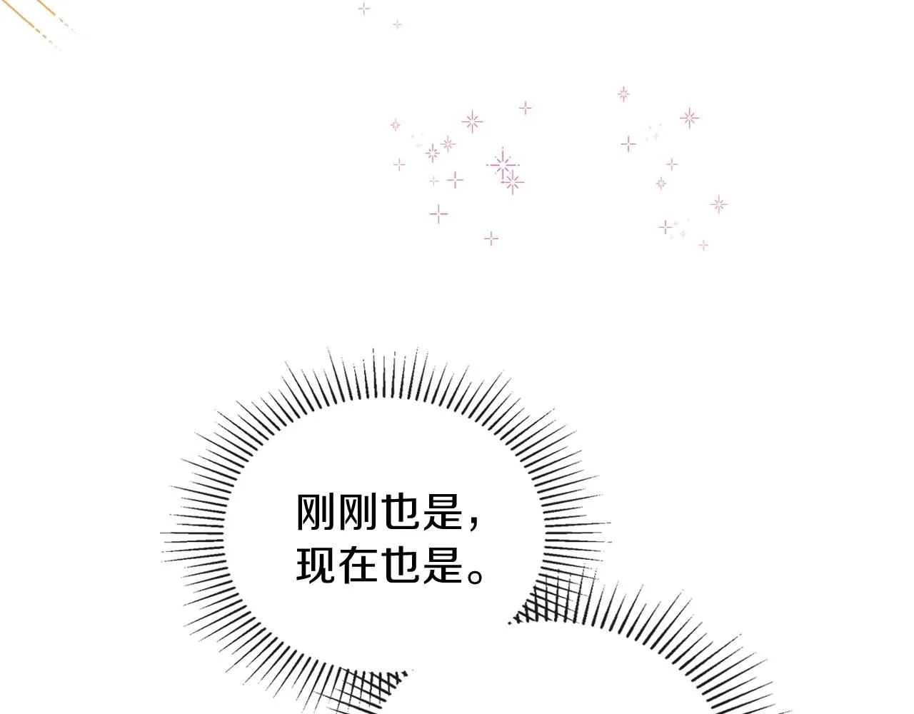 第70话 书室相处 第134页