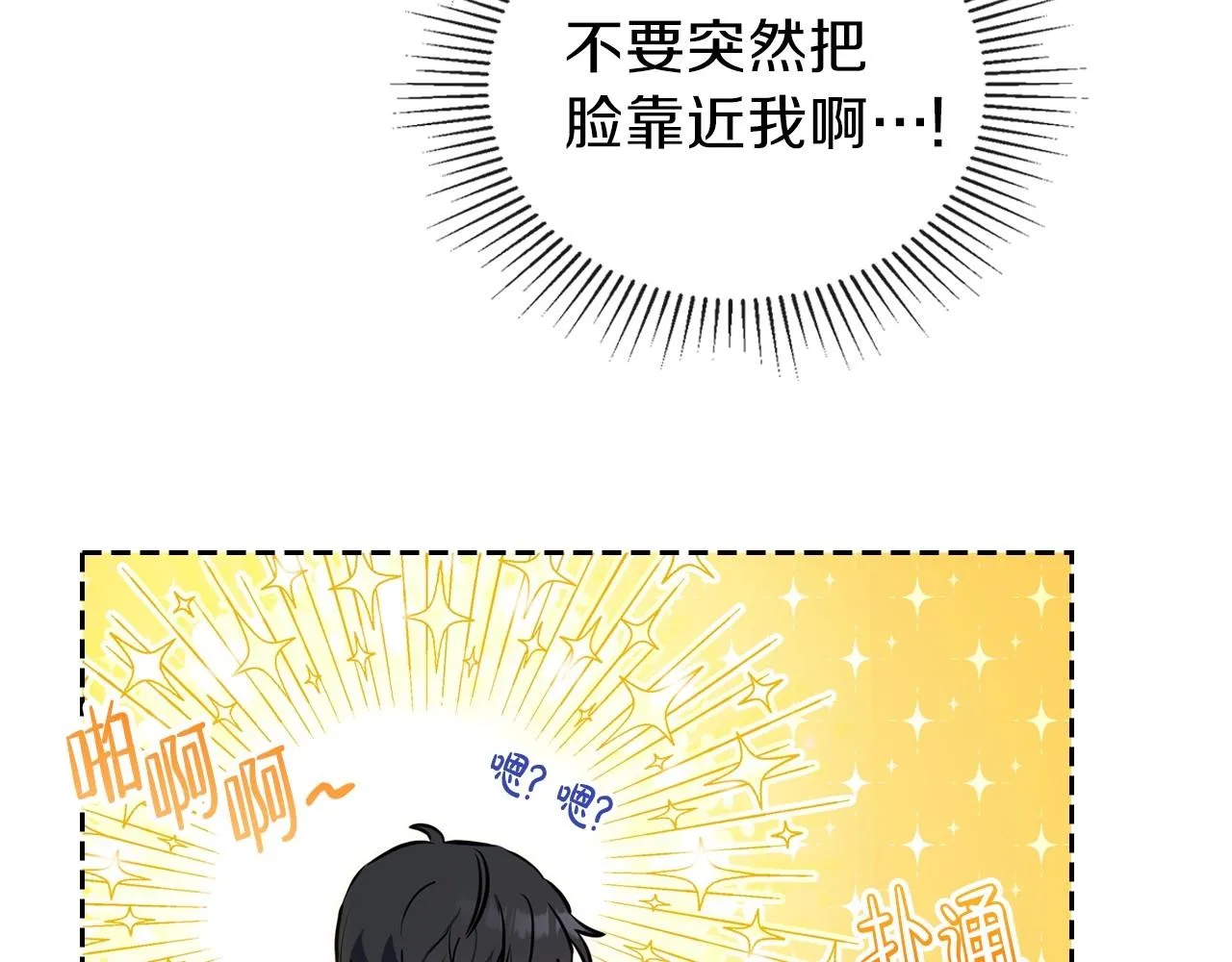 第70话 书室相处 第135页