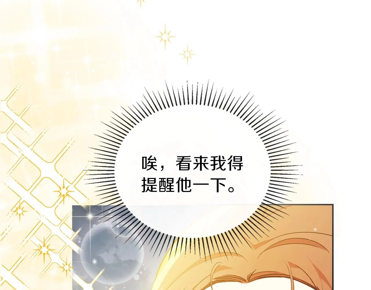 第70话 书室相处 第137页