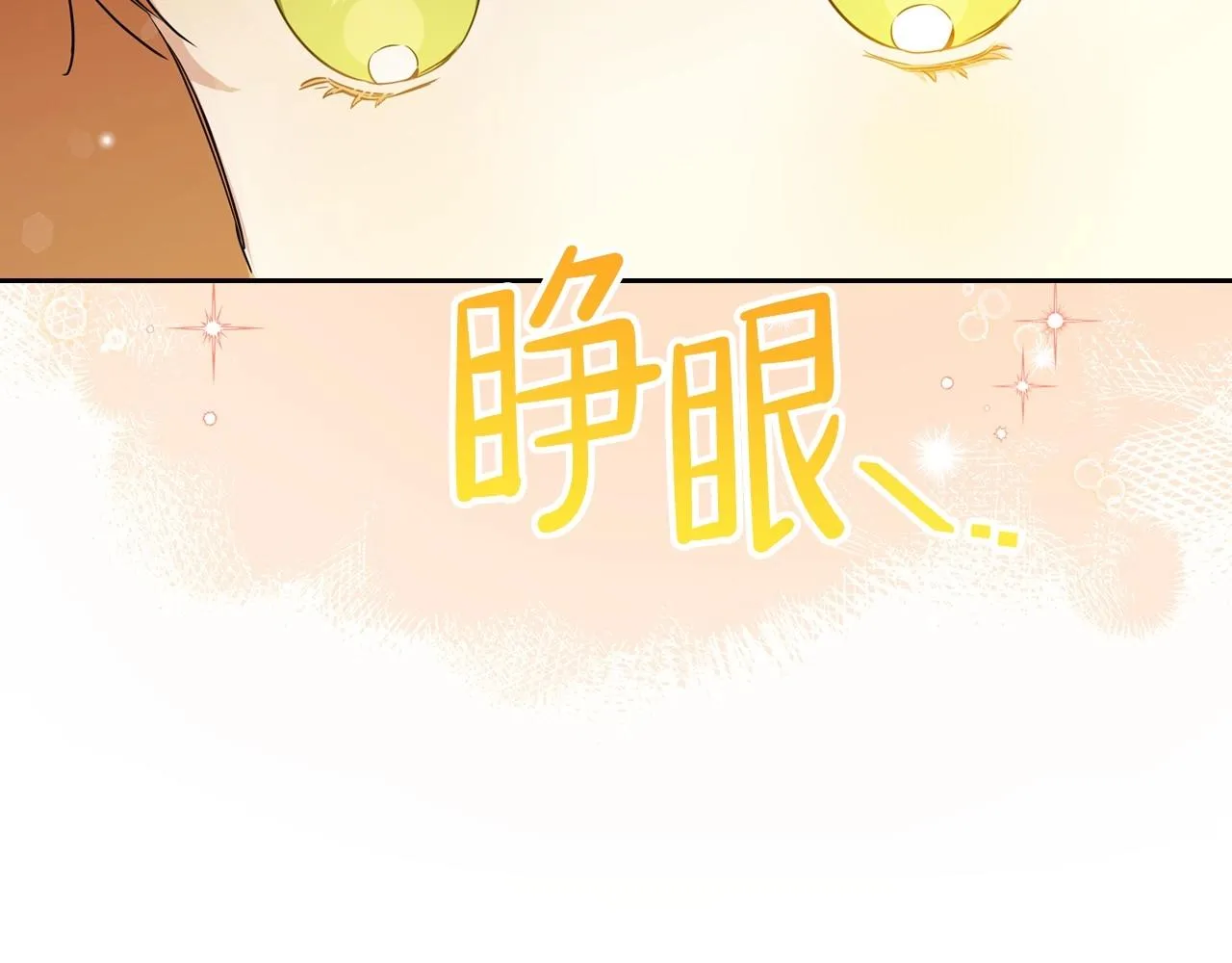第70话 书室相处 第143页